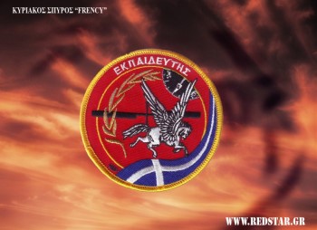 Эмблемы: Армейская авиационная школа © www.redstar.gr